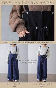 Amazon | [Hug.U] サロペット デニム オールインワン レディース